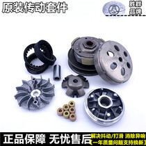 Suitable for Land Rover 150 scooter accessories BWS Lynx Falcon R5 R9 clutch belt drive disc wheel