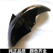Suitable for Suzuki Motorcycle Rui Shuang 150 Front Mudguard EN125-2A 2F 3E 3f3a Front tile
