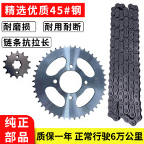 Suitable for Suzuki motorcycle Hummer GR150 set chain GA gear QS150-5 chain size tooth plate three-piece set