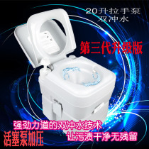 Portable outdoor car Ship double flush mobile toilet elderly pregnant woman indoor toilet deodorant seat toilet