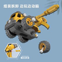 Childrens puzzle screw screws detachable assembly engineering car toy baby hands-on robot boy 3 to 6 years old