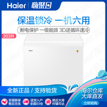 Haier BC BD-203HTD large capacity freezer freezer Household commercial small refrigerator and freezer