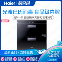 Haier Haier ZQD100F-12LCS2 household kitchen small Bowl chopsticks embedded maternal disinfection cabinet
