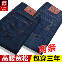 Mens jeans mens loose straight summer thin middle-aged dad mens big casual long pants mens spring and autumn