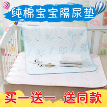 Baby urinary septum newborn baby cotton washable waterproof breathable oversized menstrual pad elderly care pad leak-proof