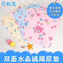 Neonatal urine cushion waterproof baby inner cushion double side available for baby wet wet cushion