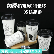 Milk tea cup disposable with lid 500 300ml paper cup 1000 soymilk Cup packing hot drink coffee cup