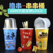 Cold skewer cold pot skewer bucket sign paper cup bucket commercial packing Guandong cooking disposable roll string cup fried skewer bucket