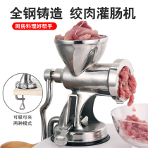 Wheat seedling 304 stainless steel manual meat grinder household hand-shaken meat cutting machine cooking machine filling sausage machine
