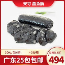 Encore cuttlefish intestines 300g6 Taiwanese cuttlefish sauce sausage black sausage hot dog sausage Zhao Ji inheritance dessert same paragraph