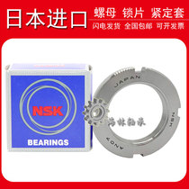  NSK Lock nut AN02 AN03 AN04 AN05 AN06 AN07 AN08 AN09 AN10 AN11