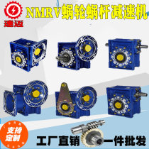 NMRV aluminum alloy reducer with servo motor square flange RV30 40 50 63 75 90 110 130