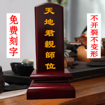 Ancestral Hall real wooden spirit brand God ancestor ancestor tablet Temple new spirit brand lettering factory direct sales