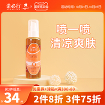 Nuo Bing Nuobei Jinshui baby honeysuckle water spray children baby rash anti itching dew water summer outdoor