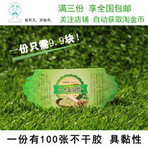 Panax notoginseng ultra-fine powder sticker Sanqi ultra-fine powder packaging sticker Wenshan Sanqi ultra-fine powder label