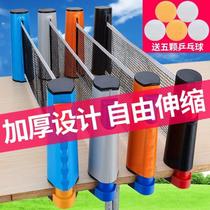 Ping-pong net adjustment Portable indoor free table tennis net rack Billiard table Telescopic table rack net Portable table tennis table Tennis table Tennis table Tennis table Tennis table Tennis table Tennis table Tennis table Tennis table Tennis table Tennis table