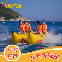 Inflatable water Banana boat Flying fish Sea surf Motorboat Drag kayak Shark Boat Rafting boat Banana Boat