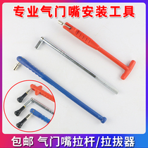 Vacuum tire valve rod Car vacuum nozzle installation tool Gas nozzle replacement puller Tire repair tool