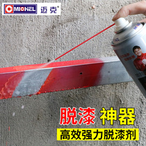 Mike paint remover strong paint remover cleaner wash paint water car household wood furniture metal thinner