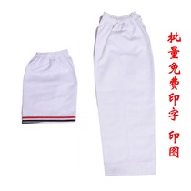 Childrens taekwondo clothes pure cotton polyester cotton road pants Mens and womens products potential clothing pants striped pants shorts custom embroidered words