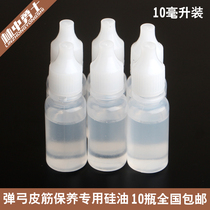 Slingshot rubber band maintenance oil silicone oil slingshot special silicone oil high temperature insulating oil dimethyl silicone oil 10ml