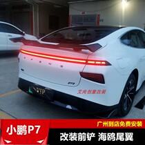 Suitable for Xpeng P7 sports front shovel modification front lip surrounded by XPENG G3 free hole seagull tail trim parts
