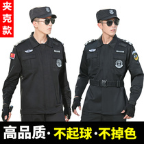 Black jacket special service Winter security overalls long sleeve spring and autumn duty uniform special protection logo special training pants hat