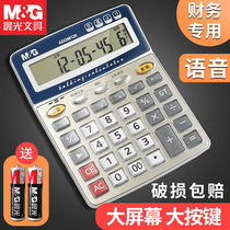 Morning light with voice calculator business office supplies store with calculation machine large button large screen cute female pronunciation finance student accounting special music trumpet portable