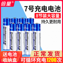 Double the amount of No 7 rechargeable battery No 7 battery remote control toy Ni-Mh rechargeable battery No 7 8-cell remote control AAA battery Childrens toys