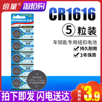 Multiplier CR1616 button battery 3v Honda Civic Feng Accord New Fit Excelle Car Key Remote Control Universal cr1616 Mitsubishi Wing Shen Xuan Yao Guangben Original