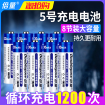 Multi-volume rechargeable battery No. 5 toy mouse universal AA No. 5 rechargeable battery childrens toy remote control Ni-MH rechargeable No. 7 rechargeable battery large capacity non-dry battery