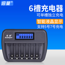 Double the amount of multi-function fast charger LCD display 6 slots arbitrary charge support No 5 No 7 battery charging