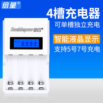 Multiplier No. 5 rechargeable battery charger No. 7 Battery Charger smart LCD display can be charged