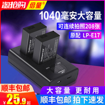 Times Canon LP-E17 camera battery EOS 750D 760D 800D 77D M3 M5 M6 20 camera universal charging set dual charge