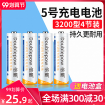Multiplier No. 5 rechargeable battery Large capacity mouse KTV microphone camera universal No. 5 AAA type can replace 1 5V lithium battery toy microphone No. 7 mA can charge No. 7