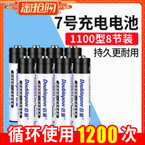 Times 7th rechargeable battery 8-cell AAA1100 battery large-capacity Ni-MH No.7 toy remote control KTV microphone battery can be charged rechargeable battery can replace 1 5V dry battery