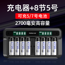 Times 5 hao 7 rechargeable battery 2700 mA capacity Intelligent LCD display charger with five seven