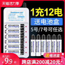 Double the amount of No 5 rechargeable battery charger No 7 nickel-metal hydride set can charge No 7 universal No 5 instead of 1 5v lithium