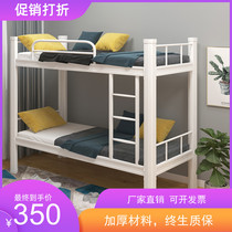 Upper and lower bunk iron bed Double-layer iron frame bed High and low iron art bed Staff dormitory student apartment bed splicing bed