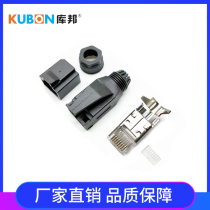 CAT6 Super 6 CAT6 10 Gigabit shielded crystal head Household industrial grade RJ45 copper shell network connector