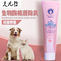 Pet toothpaste dog cat brushing cat with oral teeth to remove bad breath edible brushing artifact cleaning products
