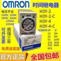 Omron Time Relay H3Y-2 H3Y-2-C H3Y-4 H3Y-4-C Power on delay 220 24V