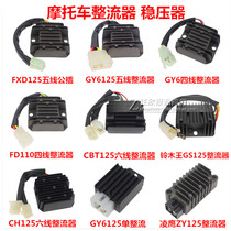 Motorcycle Rectifier Voltage Regulator Silicon Rectifier GS GN WY GY6 CH125 FXD ZJ 110 Silicon