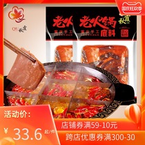 The authentic Chongqing specialty Qiuxia hot pot base 260g * 2 bags of trembling butter old hot pot maeasant spicy hot base