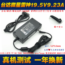 Delta Group Light Thor Star ADP-180MB K Notebook Power Adapter 19 5V9 23A Charging Cable