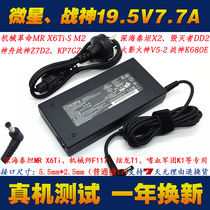 Shenzhou Ares Group Light A14-150P1A laptop power adapter 19 5V7 7A charger cable