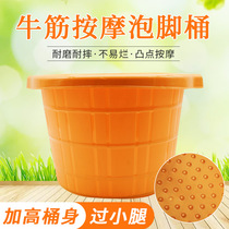 High plastic foot bath bucket without cover thickened calf deepened massage foot bath Chinese foot massage shop foot washing household