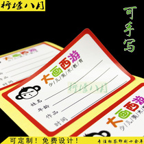 Self-adhesive label custom training class handwritten name sticker art education signature sticker painting art works