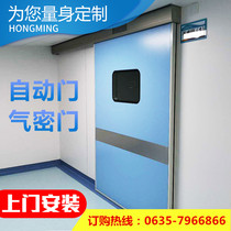 Hospital operating room airtight door oral beauty salon foot induction operating room electric sliding door automatic door