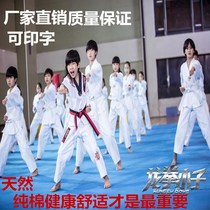 Dragon boxing boy Lin Qiunan same clothes match suit childrens taekwondo suit training suit female taekwondo suit